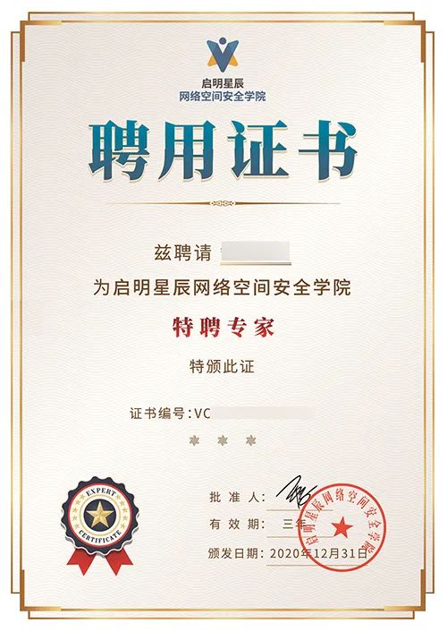 ������ʱ֪��ѧԺ��Ƹ��ʦ֤��