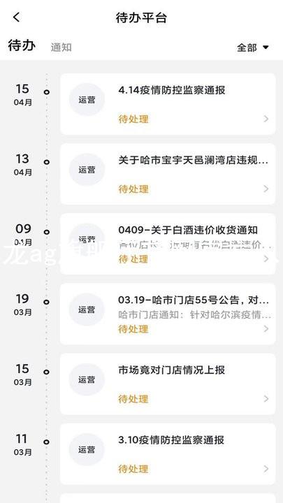 尊龙ag旗舰厅官网官方入口