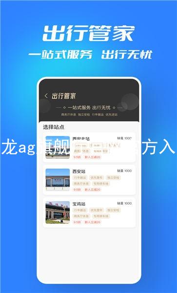 尊龙ag旗舰厅官网官方入口