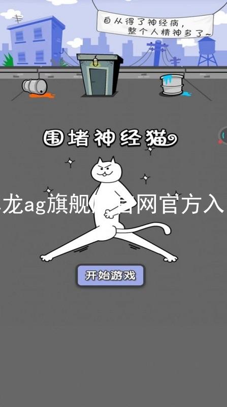 尊龙ag旗舰厅官网官方入口