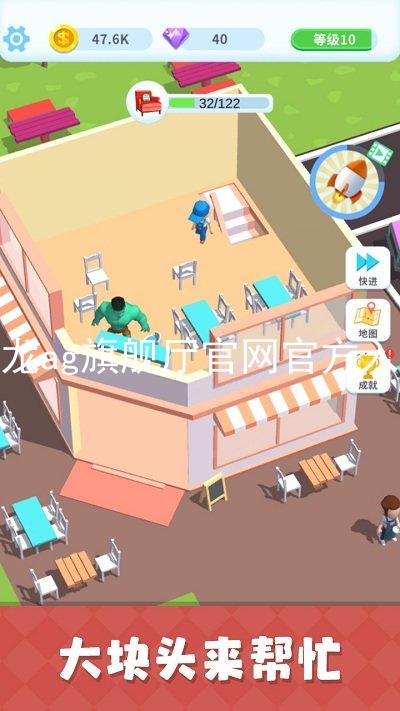 尊龙ag旗舰厅官网官方入口