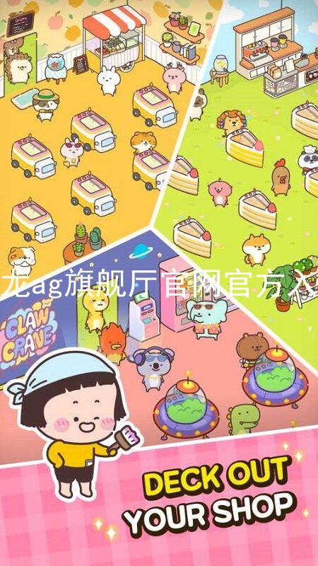 尊龙ag旗舰厅官网官方入口