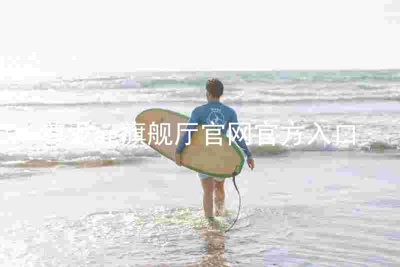 尊龙ag旗舰厅官网官方入口